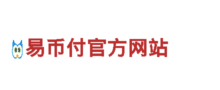 易币付官网网址-您身边的德国涂料工匠